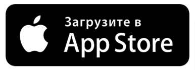 Доступно в AppStore